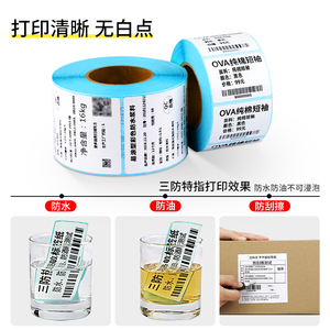 กระดาษสติกเกอร์ความร้อนสำหรับอุตสาหกรรม ขนาด 60x40 50 70 80 90 100x100 มม. สำหรับงานโลจิสติกส์อีคอมเมิร์ซข้ามพรมแดน - Product Image 4