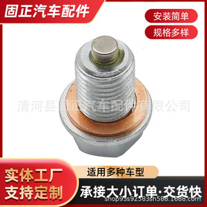 Solid Magnetic Oil Drain <b>Plug</b> M14 1.5 For Mazda Honda Ford Hyundai Silver - Product Image 5