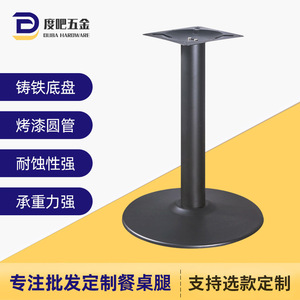 <b>Table</b> <b>Legs</b> Metal 450mm Heavy Duty Contemporary Design For Dining <b>Table</b> - Product Image 2