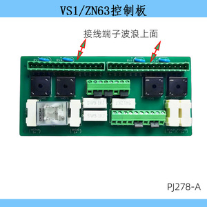 Interruptor de Circuito al Vacío de Alta Tensión VS1 VS1-12 ZN63A, Panel de Control de Placa Principal PCB, Trifásico, 50 Hz, 10 kA - Product Image 2