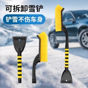 Cepillo para nieve de coche con raspador de hielo, material ABS amarillo y negro, para quitar nieve en invierno y descongelar ventanas - Product Image 3