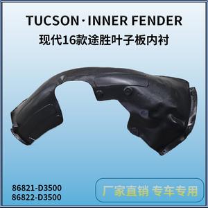 Hyundai Tucson 16 Garde-boue intérieur en plastique avant pour remplacement réparation noir - Product Image 2