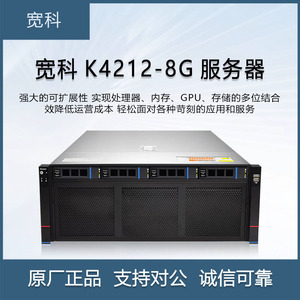 Servidor GPU Kuanke K4212-8G de 8 Tarjetas RTX4090, Estación de Trabajo Inteligente de Ocho Vías para Montaje en Rack 4U con 64 GB de Memoria DDR4 y CPU Xeon - Product Image 3