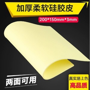 Piel de Silicona para Práctica de Tatuajes 20x15cm, Doble Cara, Inodora, Piel Simulada para Entrenamiento de Maquillaje Permanente - Product Image 5