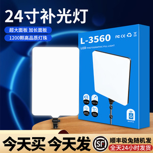 Éclairage photo LED à écran plat de 24 pouces, lumière constante carrée pour diffusion en direct et <span class=keywords><strong>photographie</strong></span>, idéal pour les influenceurs - Product Image 2