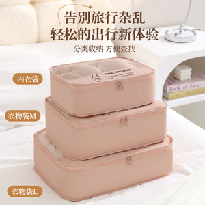 Travel Organizer 7-Piece Set Pink Foldable <b>Storage</b> Bags For Trip Clothing Compartment - Product Image 3