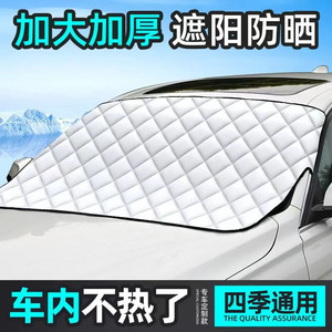Couverture de pare-brise de voiture pour protéger des excréments d'oiseaux, du soleil, de la chaleur, des feuilles et de la grêle. - Product Image 5