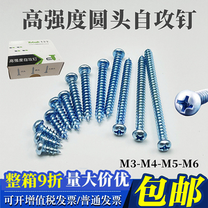 High Strength Round Head Self Tapping <b>Screws</b> <b>M3</b> M4 M5 M6 Blue Zinc Coated - Product Image 4