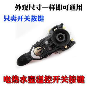 Accesorios para Hervidor Eléctrico con Interruptor, Base de Control de Temperatura, Acoplador, Chasis, Palanca, Material Plástico - Product Image 3