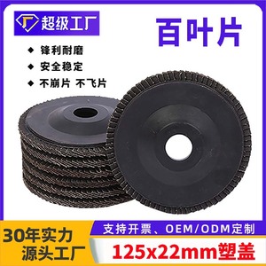 Disques de ponçage et de polissage plats en plastique à lamelles de 5 pouces, calcinés, épaissis et résistants à l'usure, vente directe usine - Product Image 3