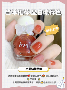 Vernis à ongles sans cuisson, amovible, 10 ml, poudre scintillante, longue tenue, éclaircissant, respectueux de la peau, manucure - Product Image 5
