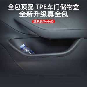 Tesla Model 3 Door <b>Storage</b> <b>Box</b> TPE Plastic <b>Waterproof</b> Front Rear Car Organizer 100ml Capacity Black - Product Image 2
