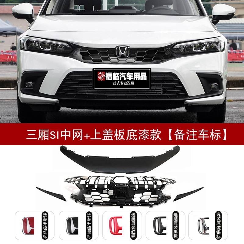 Three box SI grille+primer cover plate