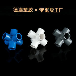 อุปกรณ์ข้อต่อท่อน้ำพีวีซี 20-50 มม. ตัวเชื่อมต่อหกทางสำหรับอุปกรณ์เสริมระบบจ่ายน้ำในโรงงาน - Product Image 4