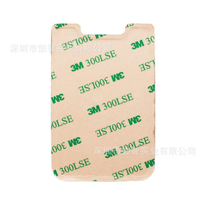 U-shaped Lycra phone back <b>card</b> <b>holder</b> with 3M self-adhesive, residue-free phone <b>card</b> <b>holder</b> - Product Image 3
