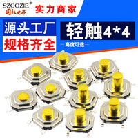Interrupteur Tactile Métallique Anti-Poussière 4x4x1.5mm à Tête en Cuivre, SMD Quadri-Connecteurs 5.2x5.2 avec Hauteur Optionnelle pour Équipements Électroniques
