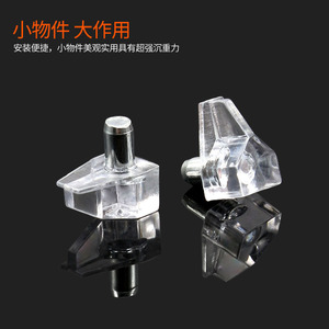 Transparent <b>Plastic</b> Shelf Support GDB Milky White Transparent Cabinet <b>Bracket</b> Easy Installation Modern Simple Style - Product Image 5