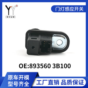 เซ็นเซอร์สัมผัส 935603B100 8608A145 สำหรับมิตซูบิชิ ปาเจโร อะไหล่เปลี่ยนสวิตช์ไฟประตู - Product Image 5