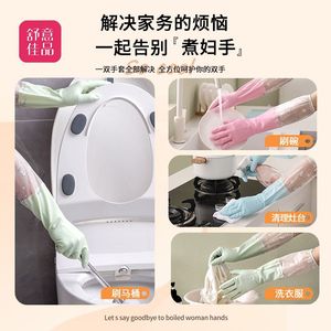 Comfortable Household Dishwashing <b>Gloves</b> Extra <b>Long</b> Thickened Waterproof Rubber Latex <b>Gloves</b> For Kitchen Cleaning - Product Image 3