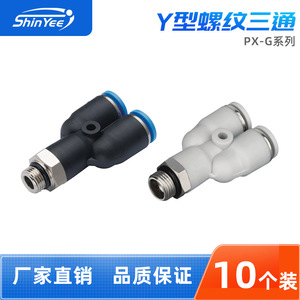 ข้อต่อเร็ว Xingyi Technology รุ่น PX4 6 8 10 G01 02 03 04 แบบเกลียว ตัวเรือนพลาสติกผสมทองแดง สำหรับระบบนิวเมติก - Product Image 3