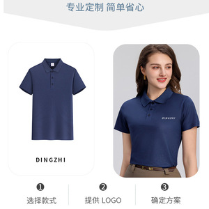 เสื้อโปโลแขนสั้นแบบกำหนดเอง เสื้อยืดคอปกสำหรับฤดูร้อน สำหรับงานโฆษณา วัฒนธรรมการทำงาน ชุดยูนิฟอร์ม ไซส์เอเชียและยุโรป - Product Image 2