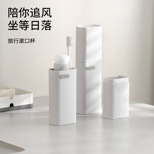 Travel Rinse Cup Portable 101-200ml White Minimalist Toothbrush Holder For Travel Use - Product Image 1