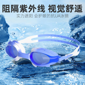 Adult Swimming Goggles Anti Fog Silicone Waterproof Non Prescriptive For Child 2009 - Product Image 4