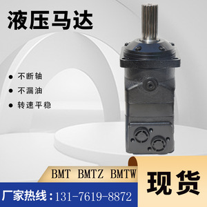 Moteur cycloïdal BMT-630 pour foreuse, moteur à huile à couple élevé, même modèle que pour les chasse-neige Danfoss, fabriqué par BMTZ - Product Image 2