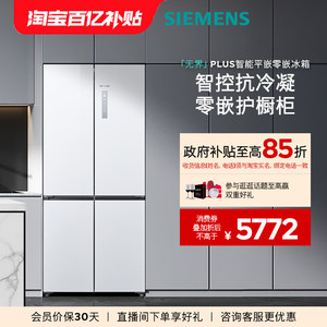 [Hot New Boundless Plus 503L Flat Embedded Smart Auto-Defrost Energy Efficiency Cross Door Refrigerator All-In-One Energy Effici - Product Image 4