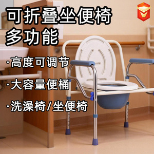 Folding Toilet Chair Carbon Steel Height Adjustable Multifunctional Bathroom <b>Seat</b> For Pregnant Women - Product Image 1