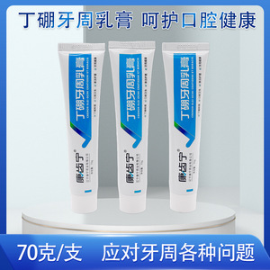 Crema Periodontal Kangchi Ning Dingbo 70g, Limpiador Bucal, Cuidado Dental, Pasta de Dientes para un Aliento Fresco - Product Image 5