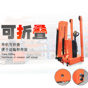 Mini-grue mobile électrique Kuku YLE01, outil de levage hydraulique pliable pour usine de fabrication - Product Image 1