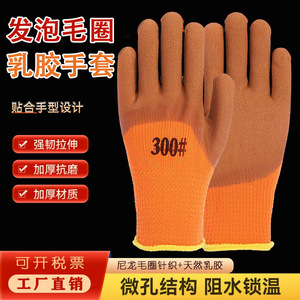 Winter Warm Work <b>Gloves</b> Pu Grain Texture Full Coverage Abrasion Resistant For Construction Sites Cold Resistance - Product Image 2