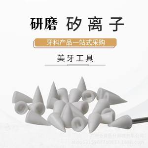 Accesorios Dentales Multiusos para Blanqueamiento Dental, Partículas de Silicona, Mango de Iones, Selenio, Pulido Iónico de la Cavidad Bucal, Blanqueamiento Dental - Product Image 2