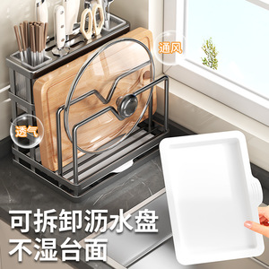 Kitchen Storage Rack Cutting <b>Board</b> Pot Lid Holder Drain Tray Multi Functional Chopstick Knife Organizer Carbon Steel Rectangle - Product Image 3