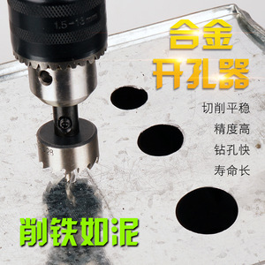 Fraise annulaire HSS Xi'an 28 mm pour perçage de l'acier haute précision - Product Image 1