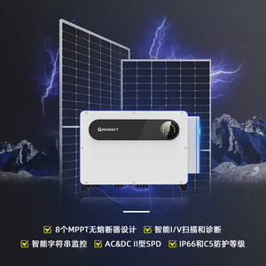 Growatt อินเวอร์เตอร์พลังงานแสงอาทิตย์8 MPPT สามเฟส DC AC อินเวอร์เตอร์สำหรับระบบสุริยะ - Product Image 3
