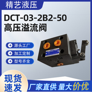 วาล์วควบคุมทิศทางของสถาบันวิจัยน้ำมันยูซี รุ่น DCT-03-2B2-50 วาล์วไฮดรอลิกแบบทางเดียว - Product Image 4