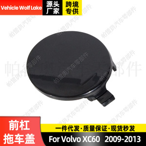 Volvo Xc60 2009 2013 Cache-crochet de remorquage avant en plastique ABS 39854961 - Product Image 4