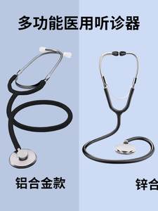 Stetoskop Dokter Profesional Asli Berkualitas Tinggi Kelas II Manual Kardiologi Medis Canggih Terlaris - Product Image 4