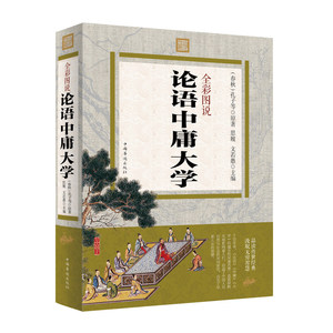 Collezione Completa: Analetti di Confucio, Quattro <span class=keywords><strong>Libri</strong></span>, Cinque Classici, Tao Te Ching, Classico dei Tre Caratteri - Illustrazioni a Colori Cinesi - Product Image 6