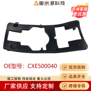 แผ่นรองฐานมือจับภายนอก Cxe500040 ยางสำหรับแลนด์โรเวอร์ ฟรีแลนเดอร์ 2 3 4 อุปกรณ์เสริมเรนจ์โรเวอร์ - Product Image 3