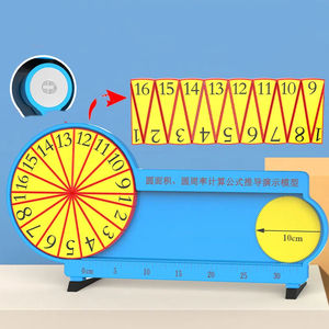 Abzug der Formel zur Mathematik berechnung des Magnet kreis bereichs und des <span class=keywords><strong>Pi</strong></span>-Demonstration werkzeugs für den Mathematik unterricht - Product Image 3