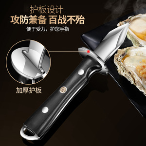 Couteau à huîtres en acier inoxydable avec manche en bois, outil robuste pour fruits de mer - Product Image 3