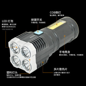 Rechargeable <b>Flashlight</b> <b>Led</b> 200-300M Beam Distance With Cob Side Light For Camping Outdoor Use - Product Image 1