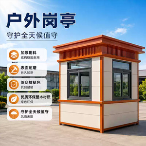 Cabine de sécurité en structure métallique, finie, mobile extérieure, pour postes de garde communautaires, postes de service, portillons de sécurité et cabines de péage - Product Image 1