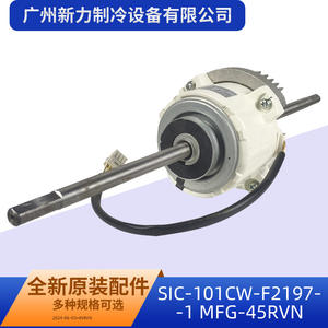 Moteur DC pour climatiseur central Sic 101cw F2197 1, actionneur électrique monté au plafond, matériau aluminium, modèle 45rvn - Product Image 4