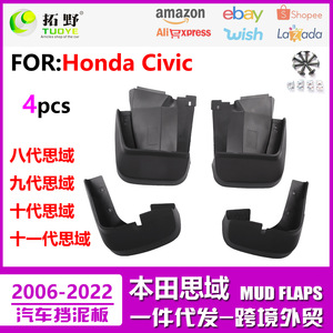 Garde-boue Honda Civic 2006-2019 en plastique, garde-boue avant et arrière, protection des portes de voiture, noir - Product Image 5