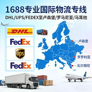 Línea de Logística Internacional DHL FEDEX UPS EMS, Transporte Aéreo, Marítimo y Ferroviario, Envío Exprés a Luxemburgo, Rumania y Malta - Product Image 2