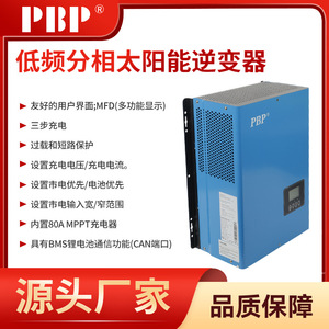 อินเวอร์เตอร์พลังงานแสงอาทิตย์ PBP 3KW 220V DC 12V/24V/48V คลื่นไซน์บริสุทธิ์ MPPT ในตัว ระบบเฟสเดียว - Product Image 5